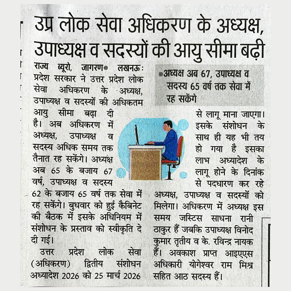 The age limit for the Chairman, Vice-Chairman, and Members of the Uttar Pradesh Public Services Tribunal has been increased.
